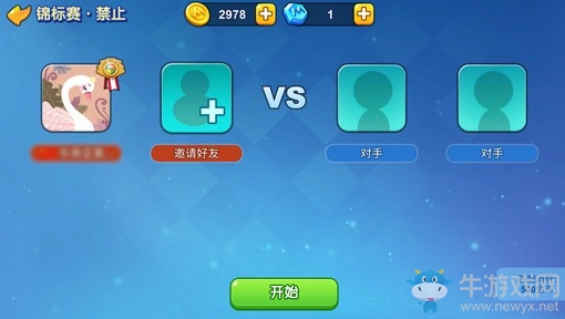 打牌也能搞競(jìng)技？探索《一起優(yōu)諾》競(jìng)技賽事之錦標(biāo)賽！