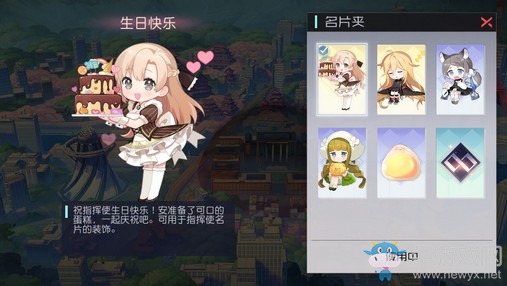 生日快樂，指揮使！《永遠的7日之都》慶生玩法上線
