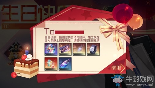 生日快樂，指揮使！《永遠的7日之都》慶生玩法上線