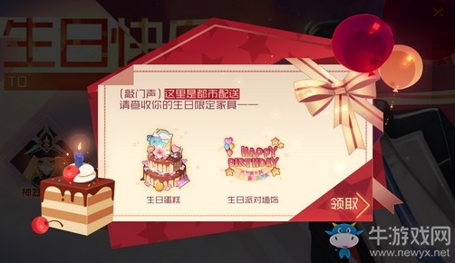 生日快樂，指揮使！《永遠的7日之都》慶生玩法上線