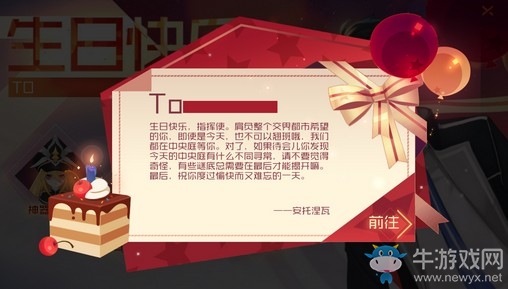 生日快樂，指揮使！《永遠的7日之都》慶生玩法上線