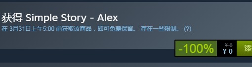 steam喜加一！《簡單的故事Alex》免費領(lǐng)取地址