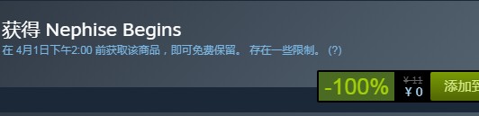 steam喜加一！《Nephise Begins》免費領取地址