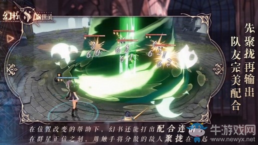 斬蒙昧枷鎖，綻文明之光！《幻書啟世錄》啟蒙思潮測(cè)試今日開啟！