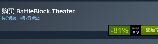 steam每日特惠：《戰(zhàn)斗磚塊劇場》今日新史低9元