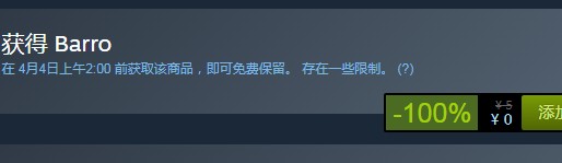 steam喜加一！《Barro》免費(fèi)領(lǐng)取地址