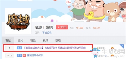紛爭不斷，戰斗不止 《魔域手游》軍團戰火熱進行中