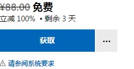 微軟喜加一！《天空之球》免費領取地址