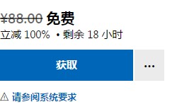 微軟喜加一！《成就機器》免費領取地址