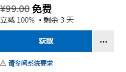 微軟喜加一！《雪人行動》免費領取地址