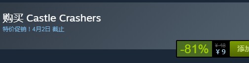 steam每日特惠：《城堡破壞者》今日新史低9元