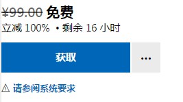 微軟喜加一！《玻璃畫：冬季藝術》免費領取地址
