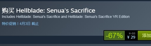 steam每日特惠：《地獄之刃：賽娜的獻祭》今日新史低29元