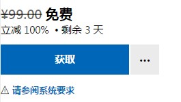微軟喜加一！《音樂制作人》免費領取地址