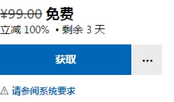 微軟喜加一！《全息監獄》免費領取地址