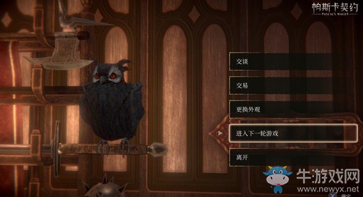 《帕斯卡契約》3月31日更新，開啟多周目