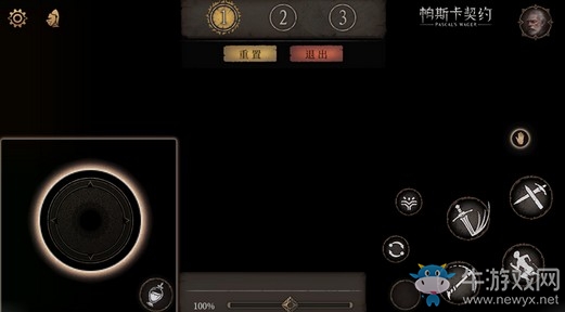 《帕斯卡契約》3月31日更新，開啟多周目