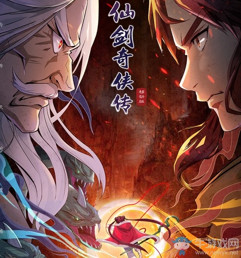 和昨天的遺憾說再見！ 《仙劍奇?zhèn)b傳移動版》今日安卓首發(fā)