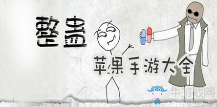 2020年4月1日沙雕游戲推薦 有愚人節內味了！