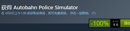 steam喜加一！《高速公路交警模擬》免費領取地址