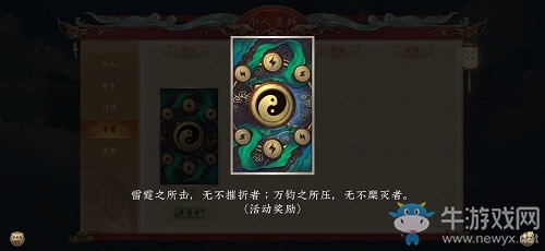 雷霆游戲首款策略卡牌《五行師》今日新版公測
