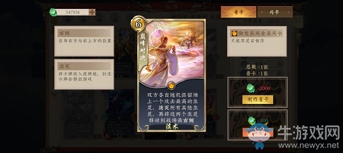 雷霆游戲首款策略卡牌《五行師》今日新版公測