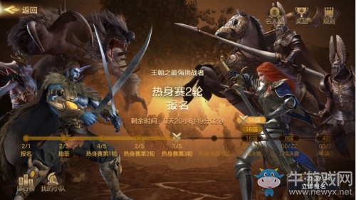 策略為王 征戰八方《魔法門之英雄無敵：王朝》跨服玩法預覽