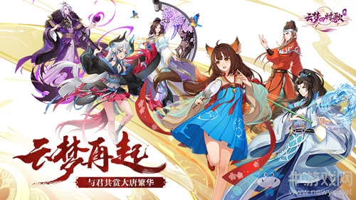 回歸完美夢再起 《云夢四時歌》邀君共賞大唐繁華