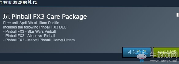 steam喜加一！《Pinball FX3 Care Package》免費領(lǐng)取地址