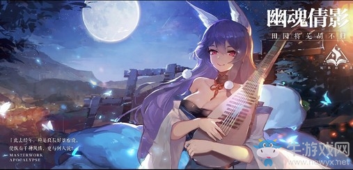 幻由人生，何人能解？《幻書啟世錄》新角色“聊齋志異”登場