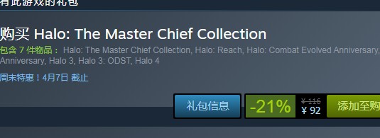 steam周末特惠：《光環：士官長合集》今日新史低92元