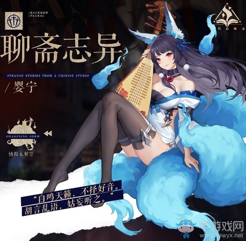 幻由人生，何人能解？《幻書啟世錄》新角色“聊齋志異”登場