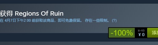 steam喜加一！《廢墟國(guó)度》免費(fèi)領(lǐng)取地址