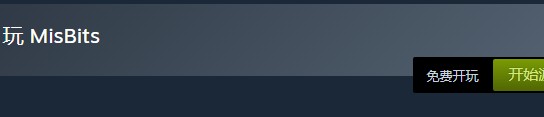 steam喜加一！《Misbits》免費領取地址