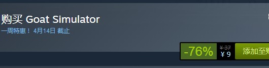 steam每日特惠：《山羊模擬器》今日新史低9元