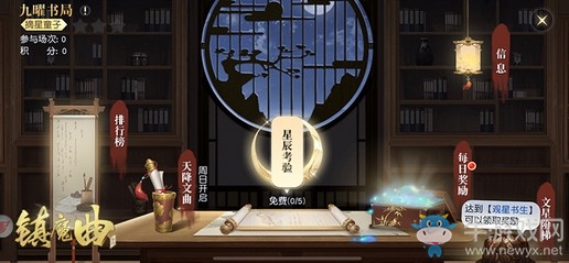 中州眾神藏書地大公開 《鎮(zhèn)魔曲》九曜書局為你揭秘這個(gè)世界的秘密