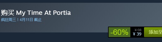 steam每日特惠：《波西亞時光》今日新史低39元