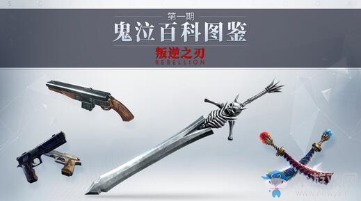 鬼泣百科圖鑒之祖?zhèn)鲗殑Α涯嬷? /></a> 
</p>
<p style=