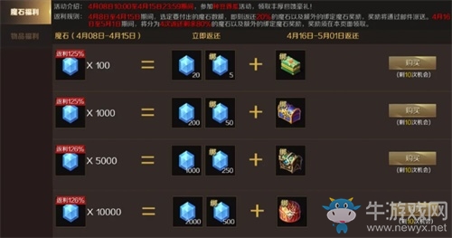 《魔域手游》軍團戰(zhàn)再創(chuàng)新高 各種福利享不停