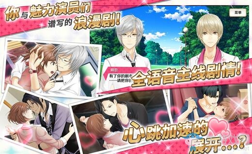 SEGA偶像音樂戀愛手游《夢色卡司》iOS預約今日心動開啟