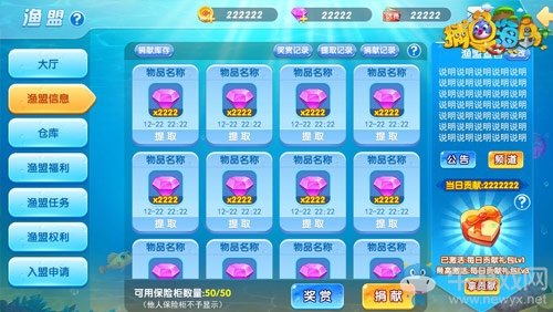 加入公會領好禮 《捕魚海島》漁盟系統上線