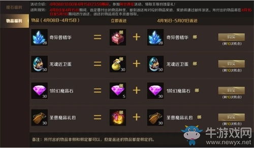 《魔域手游》軍團戰(zhàn)再創(chuàng)新高 各種福利享不停