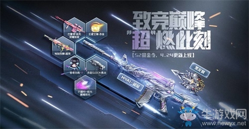 頂級任玩！無敵狀態(tài)!AI升級！CF手游“敬無止競”版本搶先看