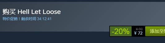 steam每日特惠：《人間地獄》今日史低72元