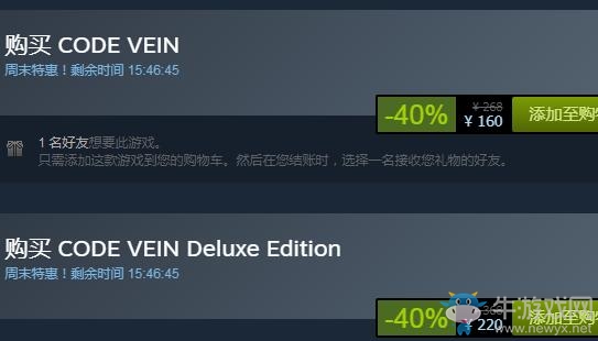 steam每日特惠：《噬血代碼》今日新史低160元