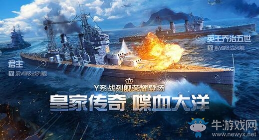 《戰(zhàn)艦世界閃擊戰(zhàn)》Y系新戰(zhàn)列開放 復(fù)活節(jié)禮物箱驚喜上線！
