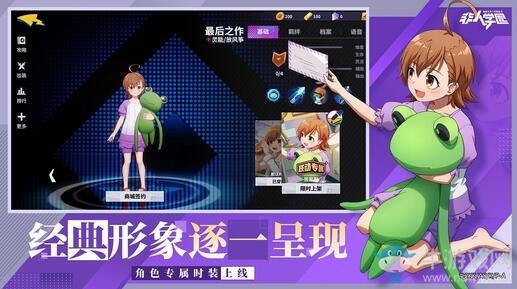 學(xué)園都市「最強」聯(lián)動！《非人學(xué)園》x《某科學(xué)的一方通行》聯(lián)動在即！