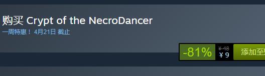 steam每日特惠：《節奏地牢》今日史低9元