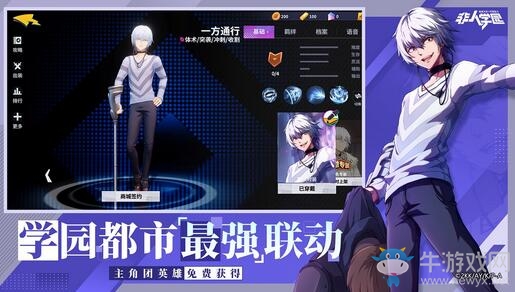學(xué)園都市「最強」聯(lián)動！《非人學(xué)園》x《某科學(xué)的一方通行》聯(lián)動在即！