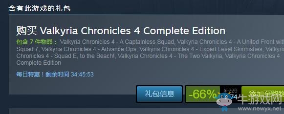 steam每日特惠：《戰場女武神4完整版》今日史低74元